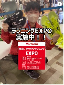 ランニングEXPO実施中の投稿
